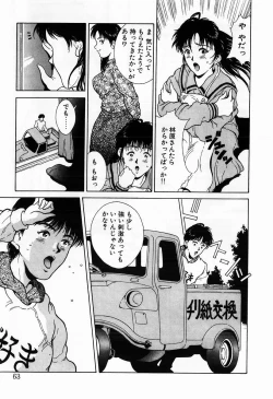 Page 65 of Innocent Kiss