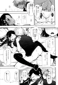 Page 13 of Birthday x Present