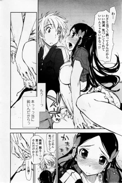 Page 24 of Birthday x Present