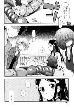 Page 2 of Birthday x Present