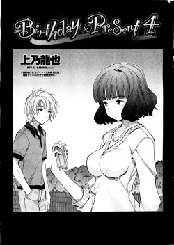 Page 55 of Birthday x Present