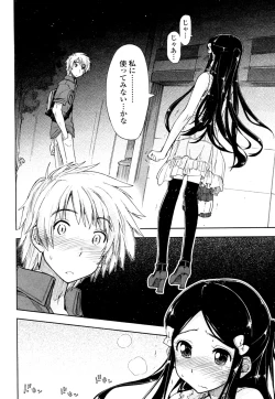 Page 8 of Birthday x Present