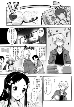 [Kamino Ryu-ya] Birthday x Present