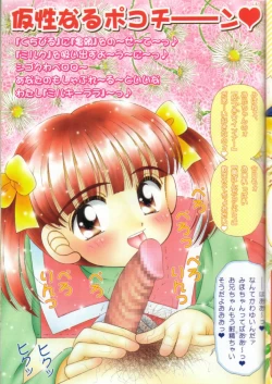 Page 6 of Milky in Deodorant