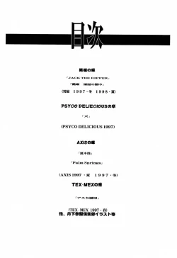 Page 3 of game of death