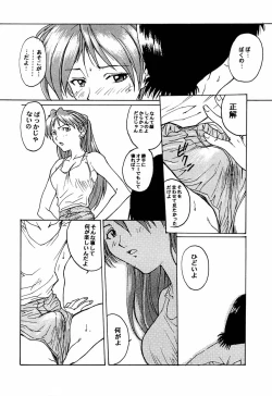 Page 44 of game of death