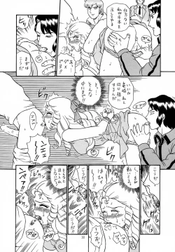 Page 29 of Shippo Po Club House