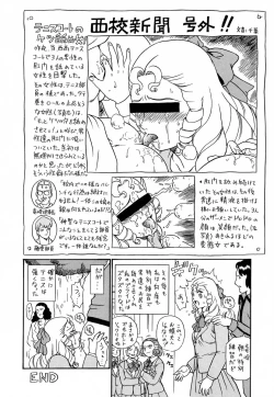 Page 31 of Shippo Po Club House