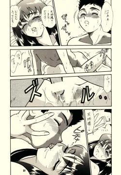 Page 20 of KOSUKE Kojinshi Sairoku Dacchuu no