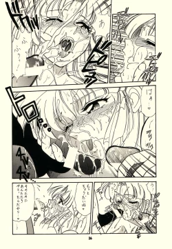 Page 25 of KOSUKE Kojinshi Sairoku Dacchuu no