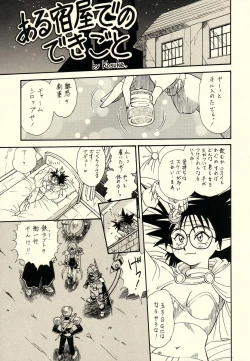 Page 32 of KOSUKE Kojinshi Sairoku Dacchuu no