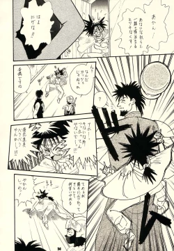Page 33 of KOSUKE Kojinshi Sairoku Dacchuu no