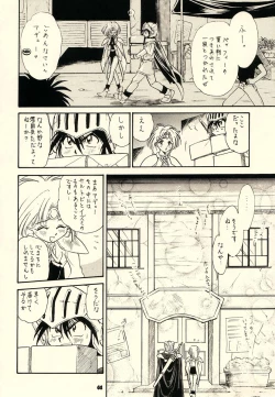 Page 43 of KOSUKE Kojinshi Sairoku Dacchuu no