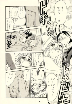 Page 45 of KOSUKE Kojinshi Sairoku Dacchuu no