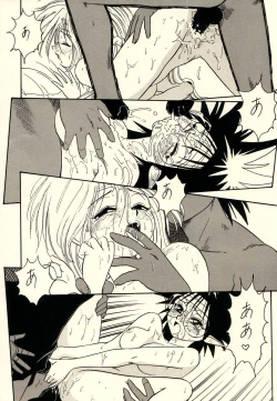 Page 51 of KOSUKE Kojinshi Sairoku Dacchuu no