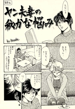 Page 57 of KOSUKE Kojinshi Sairoku Dacchuu no