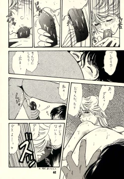 Page 61 of KOSUKE Kojinshi Sairoku Dacchuu no