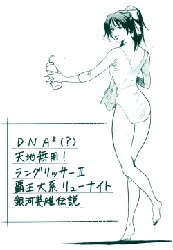 Page 66 of KOSUKE Kojinshi Sairoku Dacchuu no