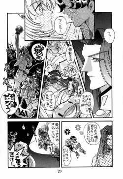 Page 19 of MODEL Utena