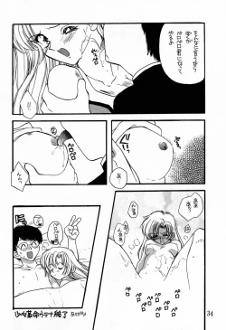 Page 33 of MODEL Utena