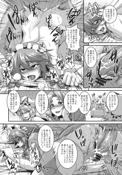 Page 16 of Dakyou Sakuya