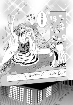 Page 9 of LOVE SPICE