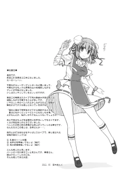 Page 17 of Hermit Pink