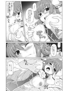 Page 6 of Hermit Pink