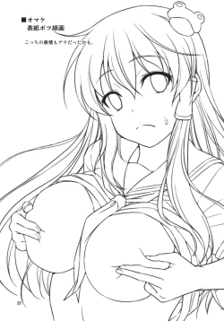 Page 20 of Sanae-san to Ichaicha Shitai!