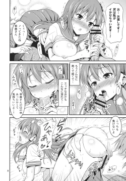 Page 8 of Sanae-san to Ichaicha Shitai!