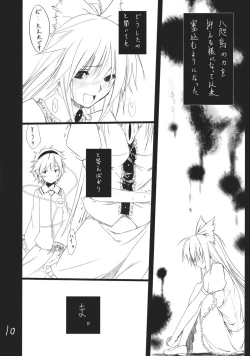 Page 10 of Kara no Ana