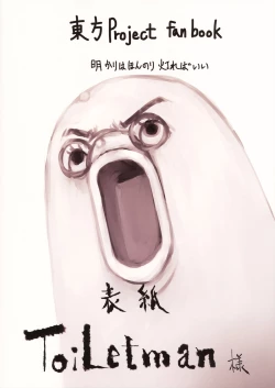 Page 28 of Kara no Ana