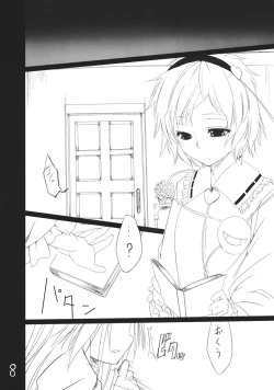 Page 8 of Kara no Ana