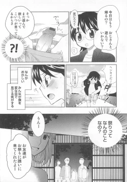 Page 111 of Otokonoko Heaven Vol. 02