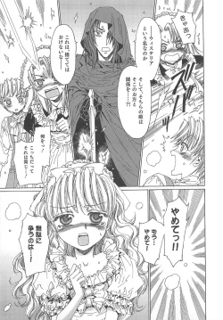 Page 164 of Otokonoko Heaven Vol. 02