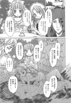 Page 166 of Otokonoko Heaven Vol. 02