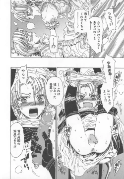 Page 171 of Otokonoko Heaven Vol. 02