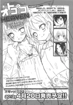 Page 178 of Otokonoko Heaven Vol. 02