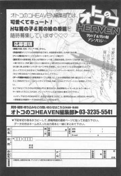 Page 179 of Otokonoko Heaven Vol. 02