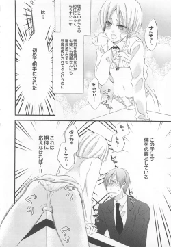 Page 23 of Otokonoko Heaven Vol. 02