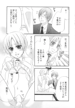 Page 24 of Otokonoko Heaven Vol. 02