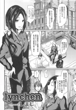 Page 32 of Otokonoko Heaven Vol. 02