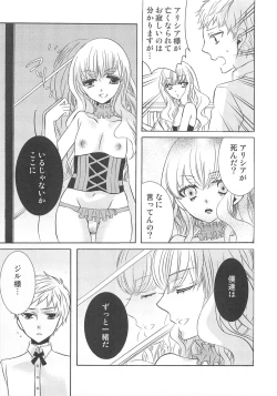 Page 76 of Otokonoko Heaven Vol. 02