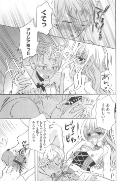 Page 78 of Otokonoko Heaven Vol. 02