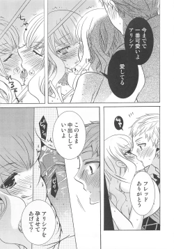 Page 80 of Otokonoko Heaven Vol. 02
