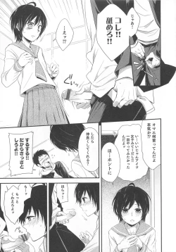 Page 84 of Otokonoko Heaven Vol. 02