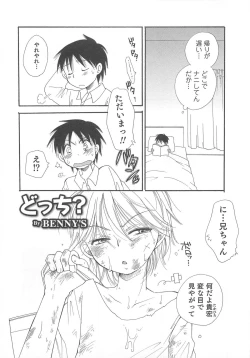 Page 90 of Otokonoko Heaven Vol. 02