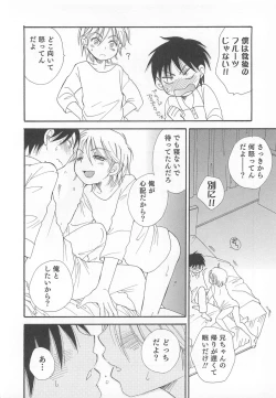 Page 93 of Otokonoko Heaven Vol. 02