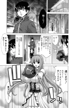 Page 15 of Hakuchuumu