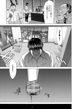 Page 203 of Hakuchuumu